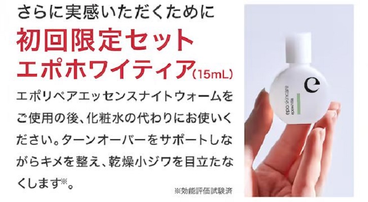 �G�|���y�A�G�b�Z���X�i�C�g�E�H�[���ɂ���